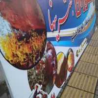 رستوران-آشپزخونه