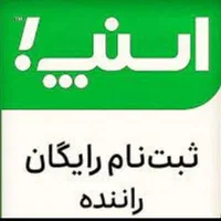 ثبتنام اسنپ میدان صفا|استخدام حمل و نقل|بروجرد, |دیوار