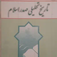 کتب دانشگاهی عمومی|کتاب و مجله آموزشی|شیراز, شهرک سراج‎|دیوار