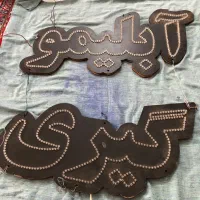 تابلو ال ای دی