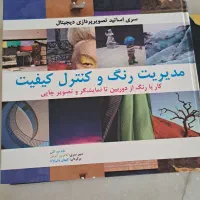 کتاب عکاسی|کتاب و مجله آموزشی|شیراز, دوکوهک|دیوار