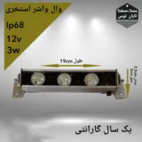 وال واشر  ۲۲۰ ولت و استخری|لامپ و چراغ|مشهد, ده دی|دیوار