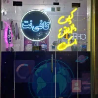 کافی نت بنفش