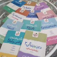 ۱۲تاکتاب شب امتحانی باسوال جواب سال دوم انسانی