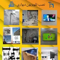 نصاب نصب براکت آنتن مرکزی پایه تلویزیون محافظ شلف