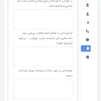 نرم افزار تحت وب  مدرسه معلم و اولیا
