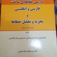 کتاب دانشگاهی مقطع کارشناسی رشته زبان
