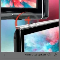 محافظ تلویزیون ۵۵اینچ