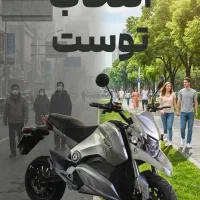 شرکت توسن موتورز