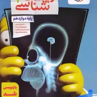 کتاب فرمول بیست وماجرا بیست