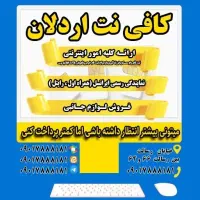 سیم کارت رند 09154840040