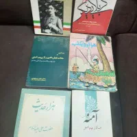 یک دنیا کتاب|کتاب و مجله تاریخی|قرچک, مهدیه|دیوار