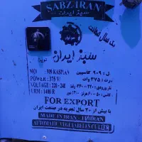 سبزی خرد کن 5کیلویی صنعتی