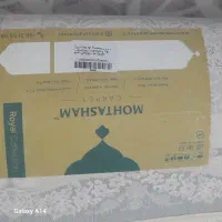 فرش دوازده  متری|فرش|درگز, |دیوار