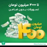 کدهدیه ویپادهمراه وام