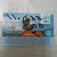 خط 0910 دائمی  صفر سند دست اول