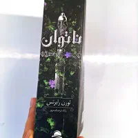 رمان ترند ناتوان|کتاب و مجله ادبی|زاهدان, |دیوار