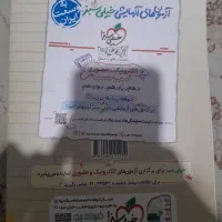 کتاب تست خیلی سبز پایه دهم|کتاب و مجله آموزشی|تهران, ائمه اطهار|دیوار