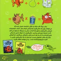 رمان|کتاب و مجله ادبی|قم, نخودی|دیوار
