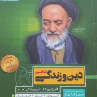 دهم ریاضی|کتاب و مجله آموزشی|شیراز, ریشمک|دیوار