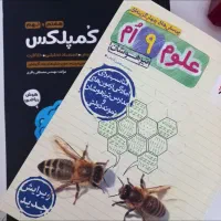 کتابهای مخصوص ازمون تیزهوشان