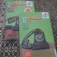 فروش کتاب درسی