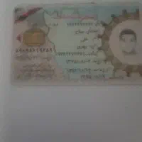 مدارک گم شده به نام علی میاح و دغلاوی پور