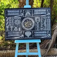 تابلوفرش کالیگرافی،تابلوماه،لیپان،۷سین،پالت ناخن