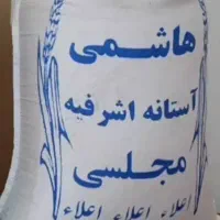 پخش برنج ایرانی تک وعمده