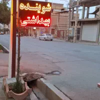 تابلو LeDشوینده بهداشتی