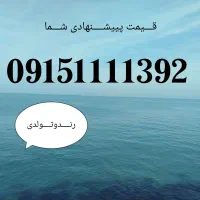 فقـط 3روز|سیم‌کارت|مشهد, فرهنگ|دیوار