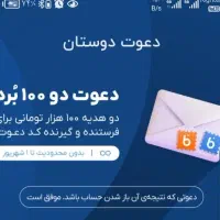 100 تومان بلو بانک