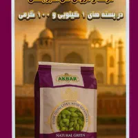 عرضه و فروش هل اکبر بنفش