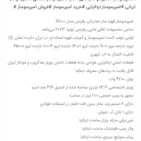 قهوه ساز صنعتی رفرنس|کافی‌شاپ و رستوران|شاهرود, |دیوار