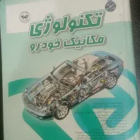 تکنولوژی مکانیک خودرو و معرفی و عیب یابی 206
