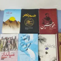 کتاب های دفاع مقدس