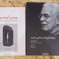 کتاب معماری،پیتر آیزنمن