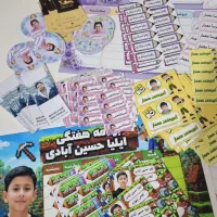 برنامه کلاسی و برچسب دفتروکتاب باعکس اختصاصی