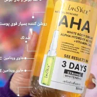 پک سفید کننده فوری بدن|آرایشی، بهداشتی، درمانی|شیراز, لشکری‎|دیوار