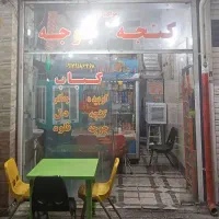 مغازه کبابی