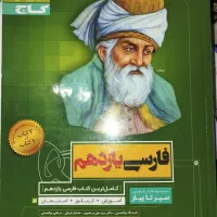 کتاب کار یازدهم تجربی|کتاب و مجله آموزشی|تهران, حسینآباد|دیوار
