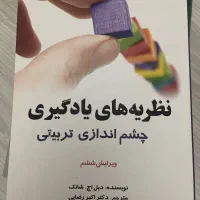 کتاب های دانشگاهی