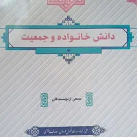 کتابهای دانشگاهی پیام نور رشته علوم تربیتی|کتاب و مجله آموزشی|کرج, شهرک کوثر|دیوار