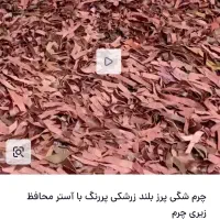 فرش شگی چرم اصل مارک مدنو طول ۲عرض ۱/۵۰|فرش|تهران, کرمان|دیوار