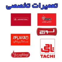 تاسیسات ساختمان( پکیج وآبگرمکن.شیرالات )