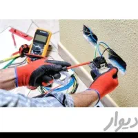 نیاز ب کارگر نیمه ماهر یا ماهر برق