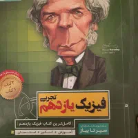 کل کتاب های کنکور تجربی و نهایی|کتاب و مجله ادبی|بیرجند, |دیوار