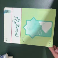 کتاب دانشگاهی عمومی|کتاب و مجله آموزشی|مشهد, احمدآباد|دیوار