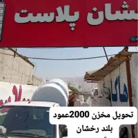 منبع تانکر بشکه مخزن آب قیمت عمده(جم کنگان عسلویه)|مصالح و تجهیزات ساختمان|بندر کنگان, |دیوار