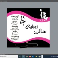 رایانه بنر فوری  کارت ویزیت  استیکر|خدمات رایانه‌ای و موبایل|زاهدان, |دیوار